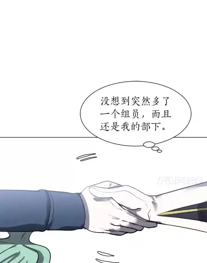 漫画《读心少年利沙度》35.地下洞穴第7张图