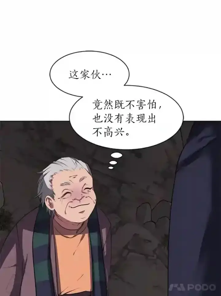 漫画《读心少年利沙度》35.地下洞穴第70张图