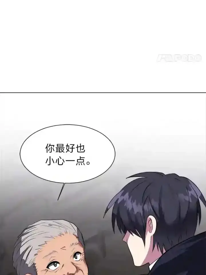 漫画《读心少年利沙度》35.地下洞穴第73张图