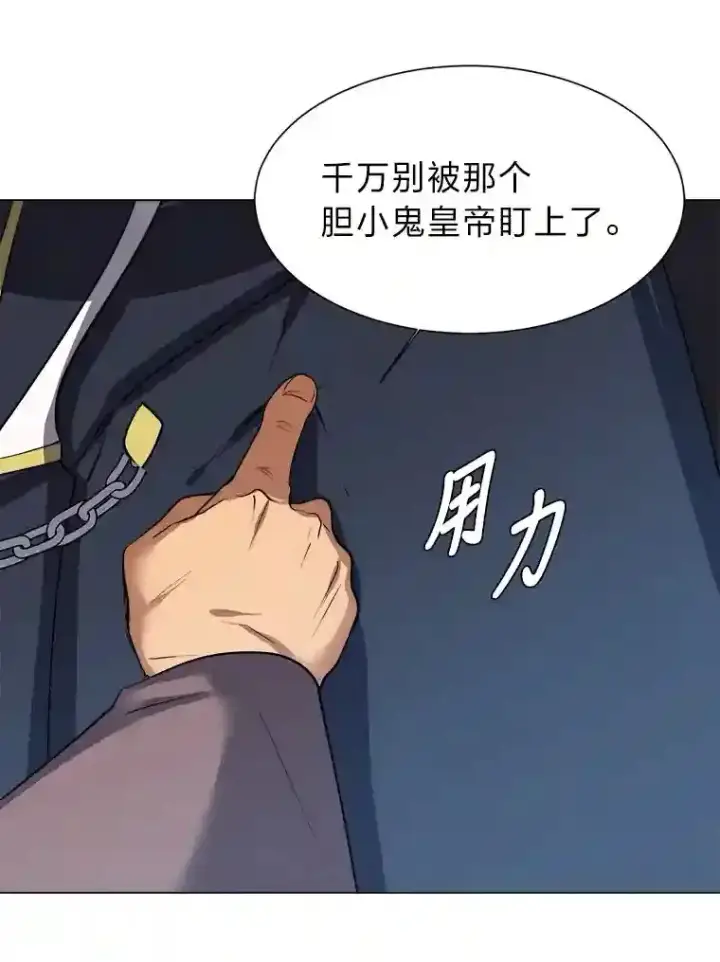 漫画《读心少年利沙度》35.地下洞穴第75张图