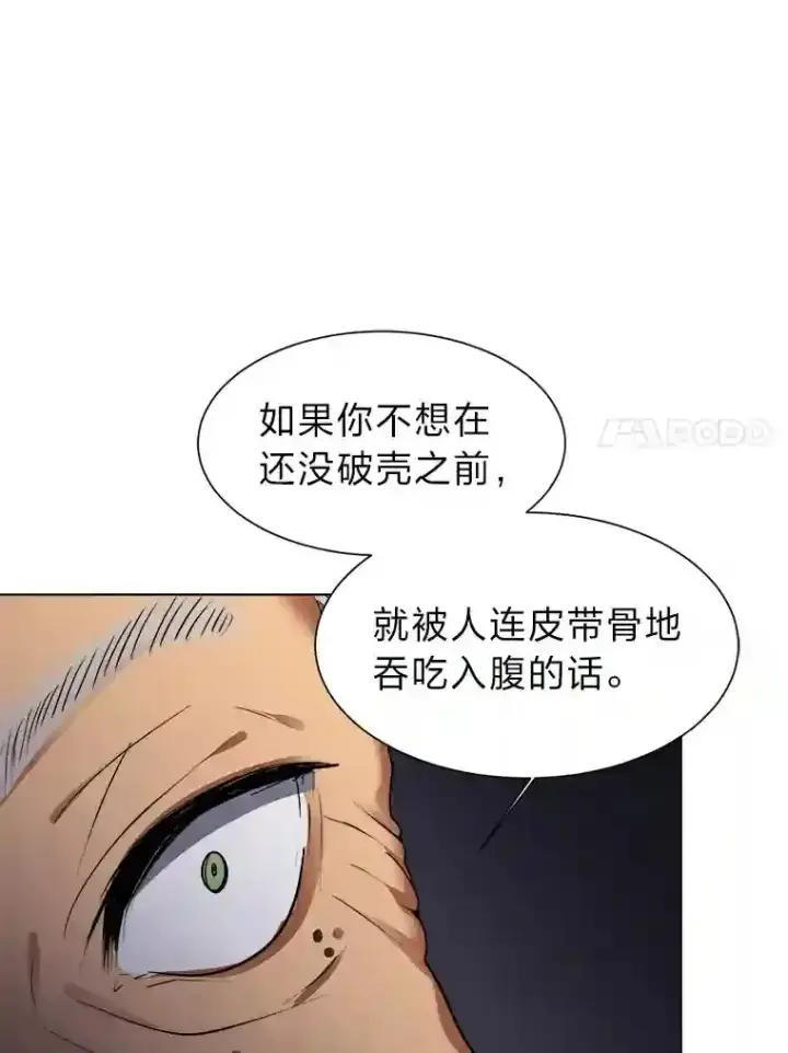 漫画《读心少年利沙度》35.地下洞穴第76张图