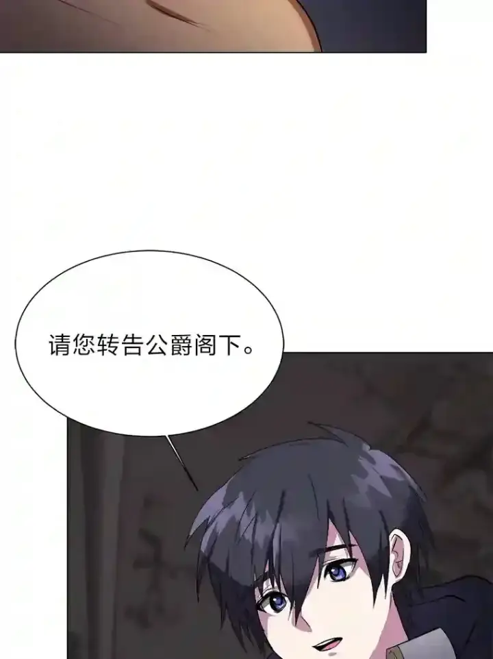 漫画《读心少年利沙度》35.地下洞穴第77张图