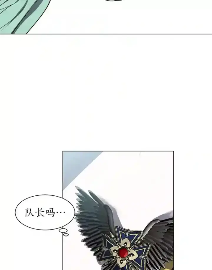 漫画《读心少年利沙度》35.地下洞穴第8张图