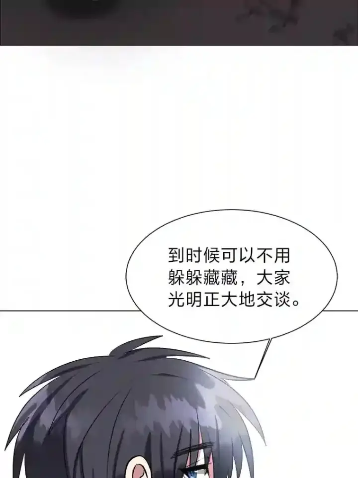 漫画《读心少年利沙度》35.地下洞穴第80张图