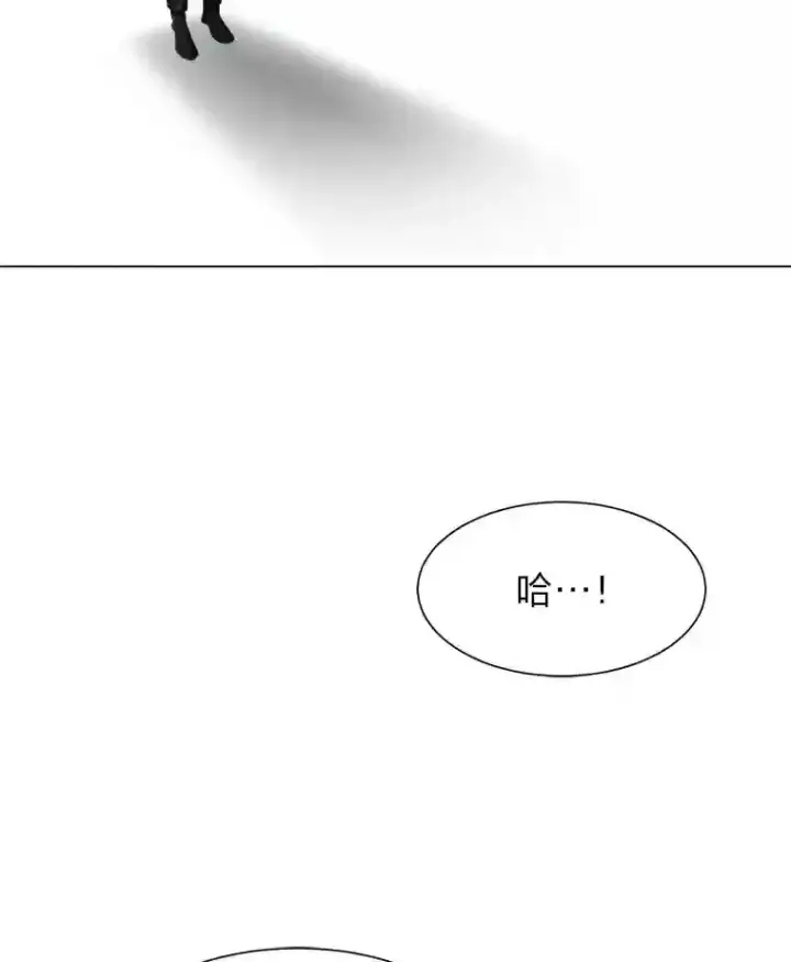 漫画《读心少年利沙度》35.地下洞穴第84张图