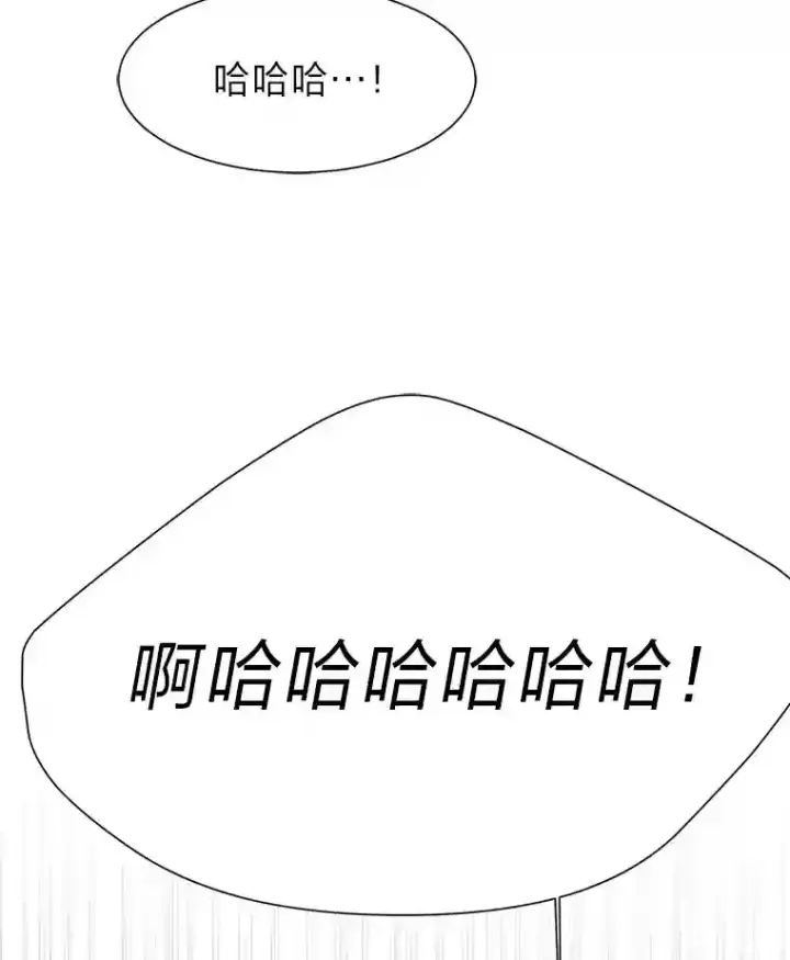 漫画《读心少年利沙度》35.地下洞穴第85张图