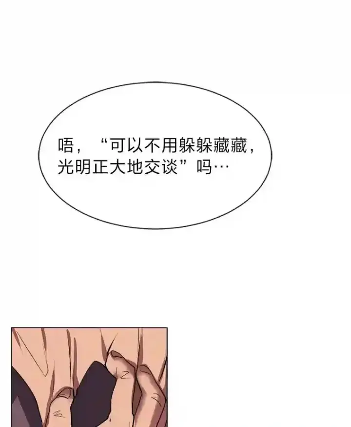 漫画《读心少年利沙度》35.地下洞穴第87张图