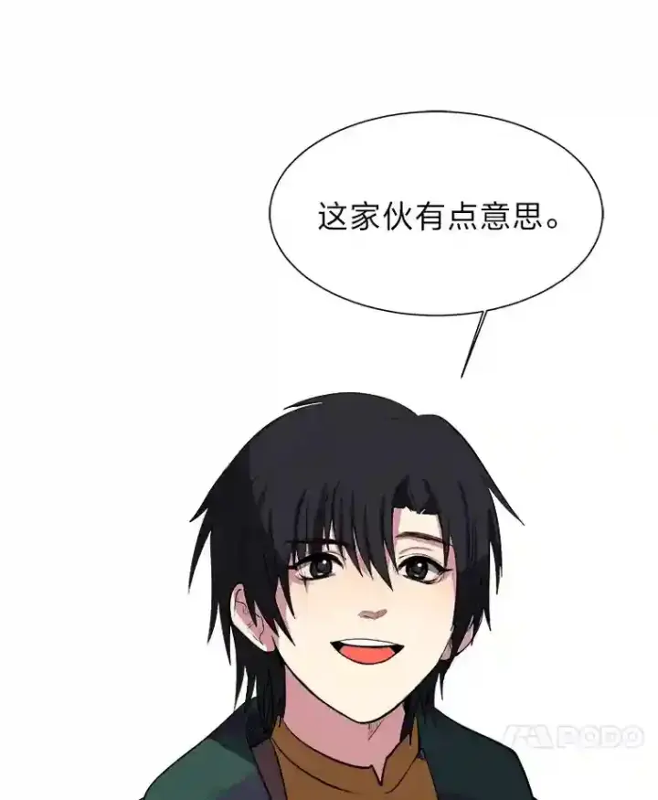 漫画《读心少年利沙度》35.地下洞穴第89张图
