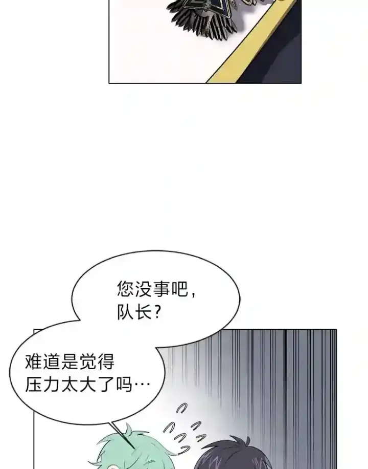 漫画《读心少年利沙度》35.地下洞穴第9张图