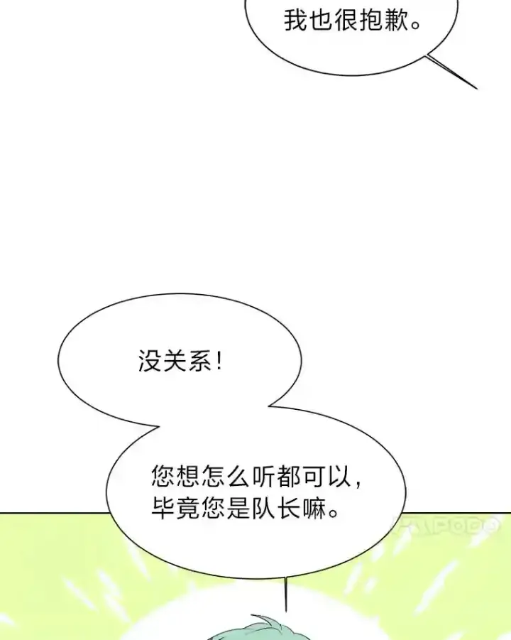 漫画《读心少年利沙度》36.突如其来的客人第11张图