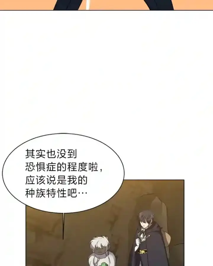 漫画《读心少年利沙度》36.突如其来的客人第13张图