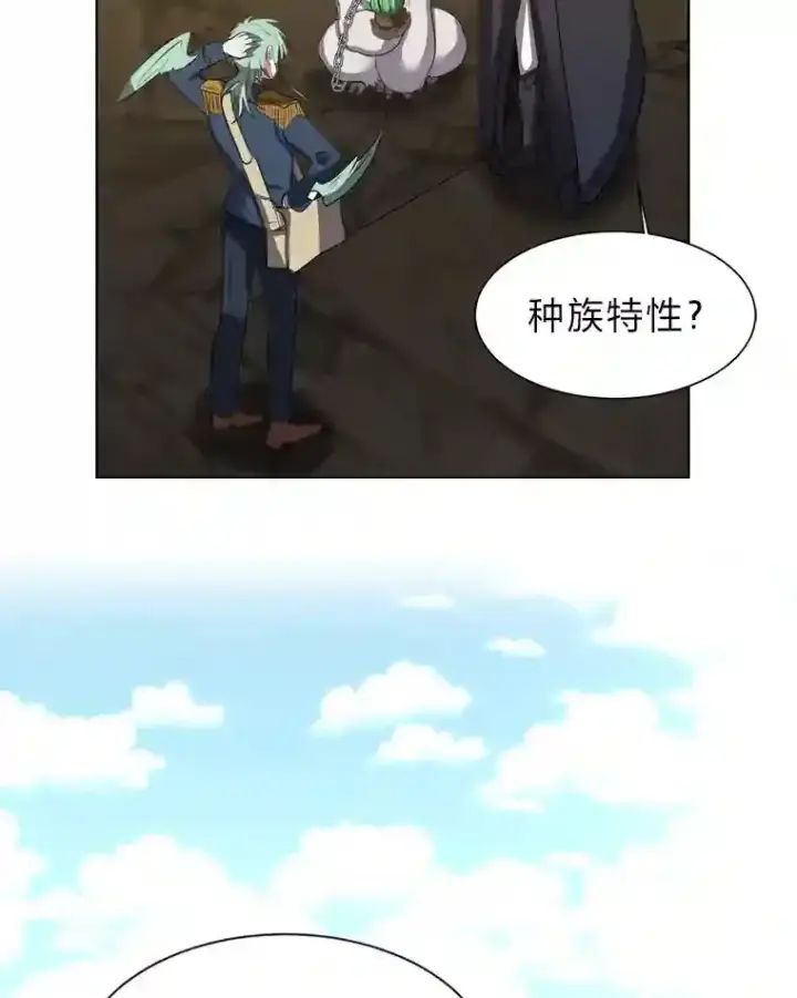 漫画《读心少年利沙度》36.突如其来的客人第14张图