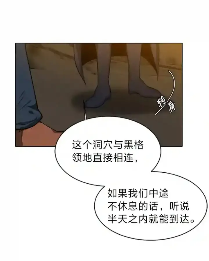 漫画《读心少年利沙度》36.突如其来的客人第17张图