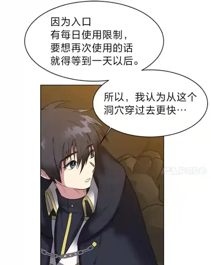 漫画《读心少年利沙度》36.突如其来的客人第18张图