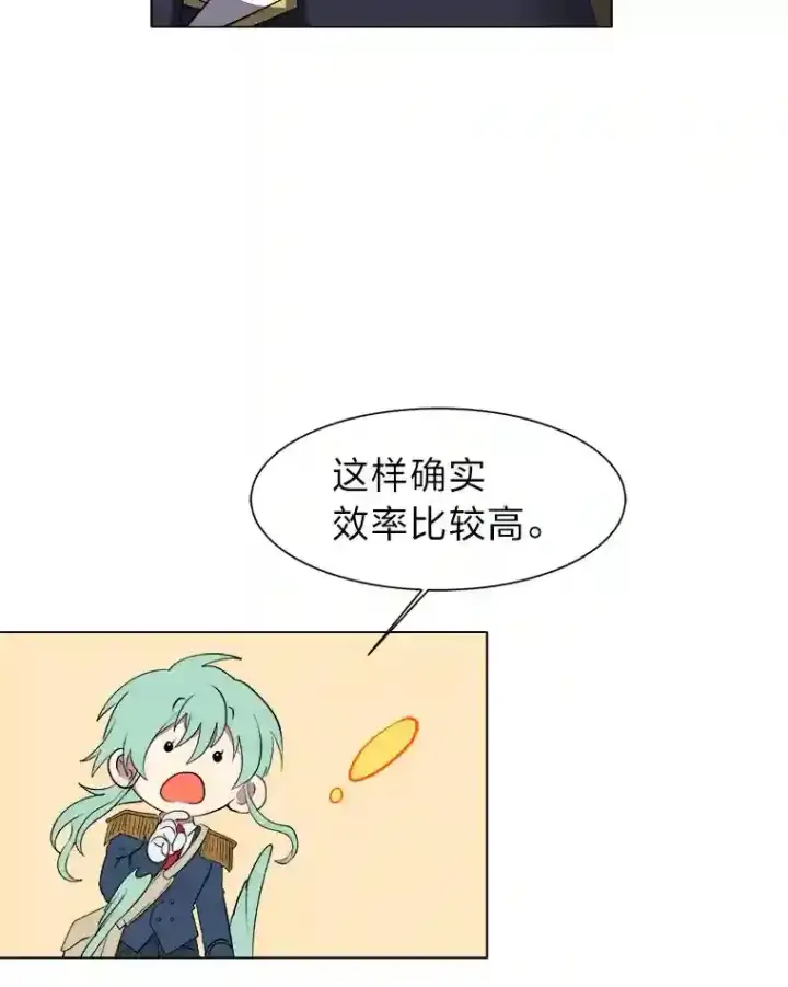 漫画《读心少年利沙度》36.突如其来的客人第19张图