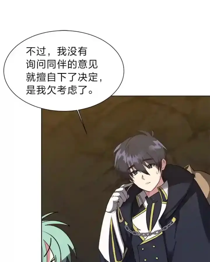 漫画《读心少年利沙度》36.突如其来的客人第20张图