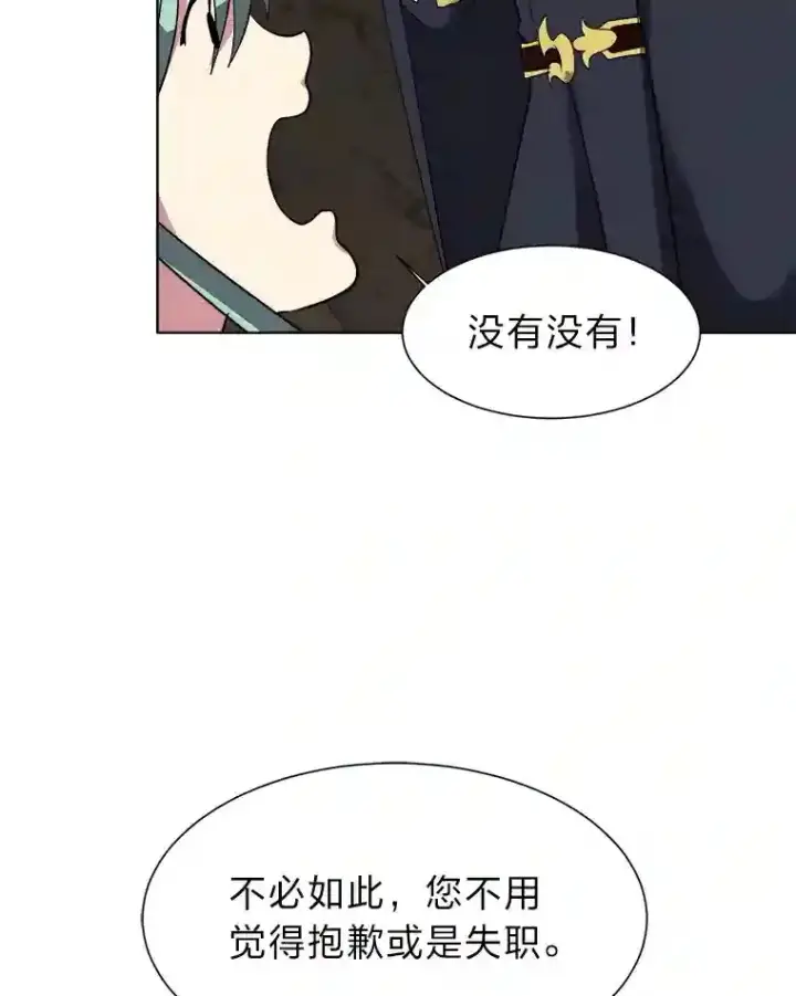 漫画《读心少年利沙度》36.突如其来的客人第21张图