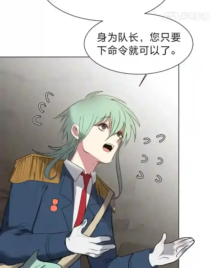 漫画《读心少年利沙度》36.突如其来的客人第22张图