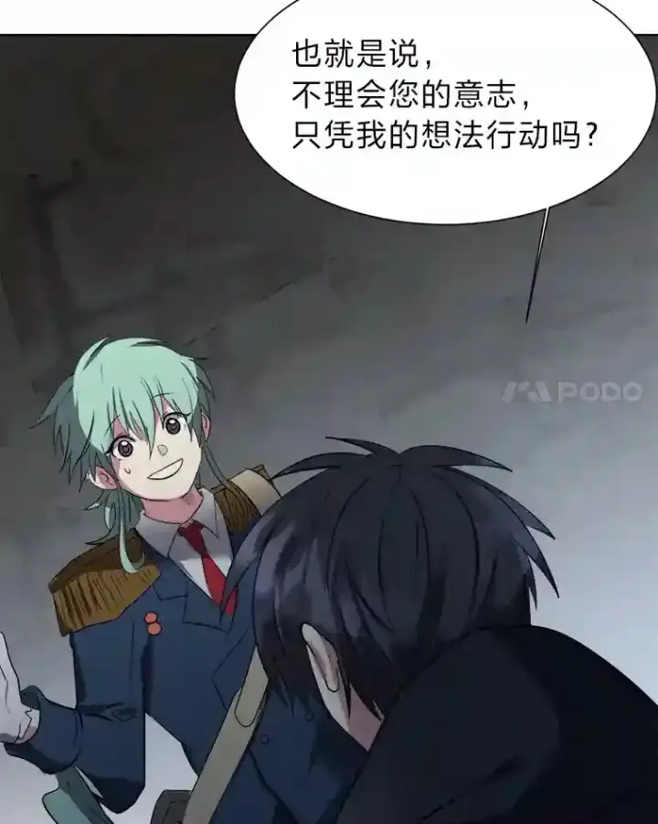 漫画《读心少年利沙度》36.突如其来的客人第25张图