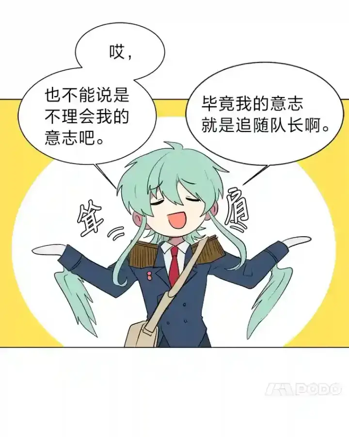 漫画《读心少年利沙度》36.突如其来的客人第28张图