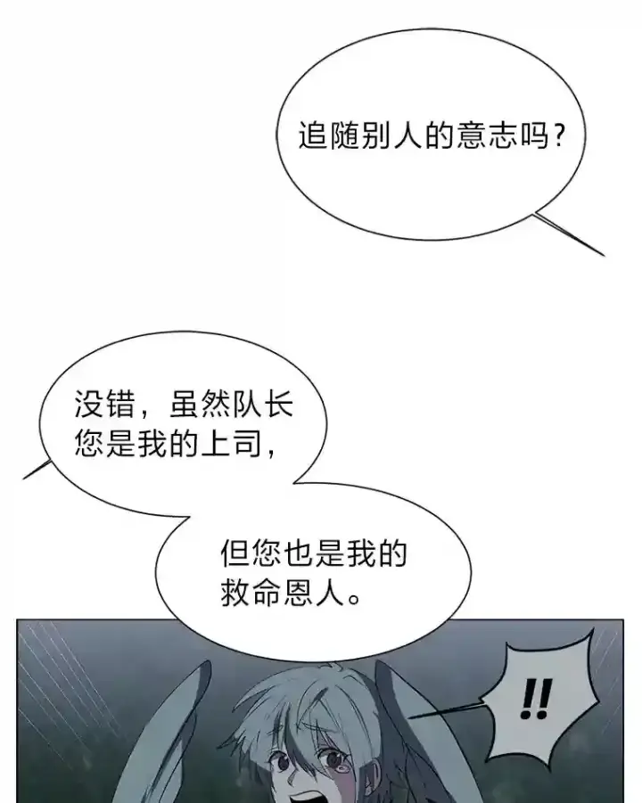 漫画《读心少年利沙度》36.突如其来的客人第29张图