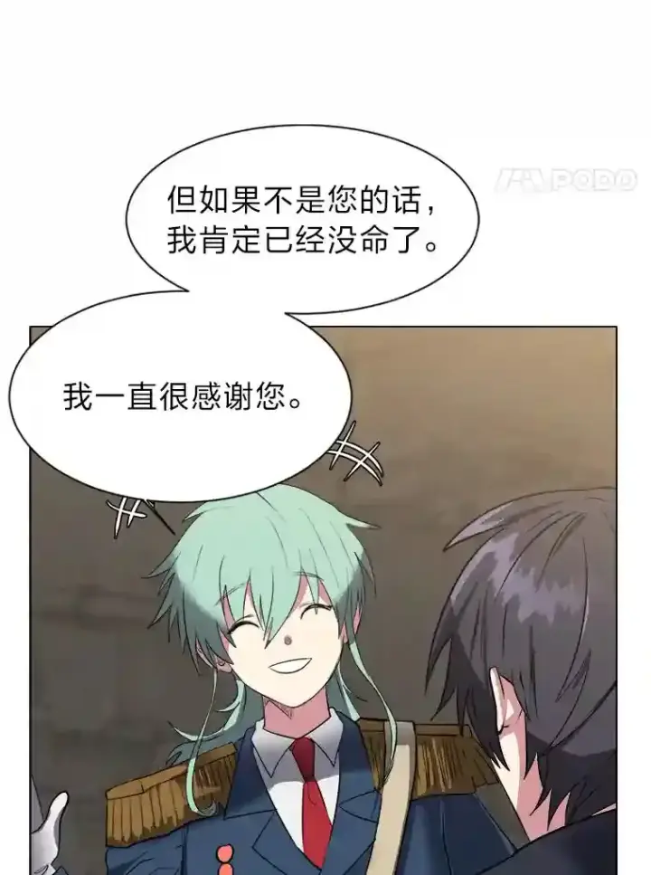漫画《读心少年利沙度》36.突如其来的客人第32张图