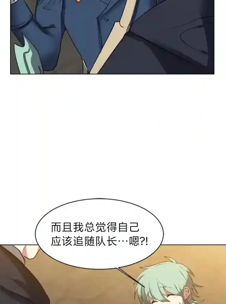漫画《读心少年利沙度》36.突如其来的客人第33张图