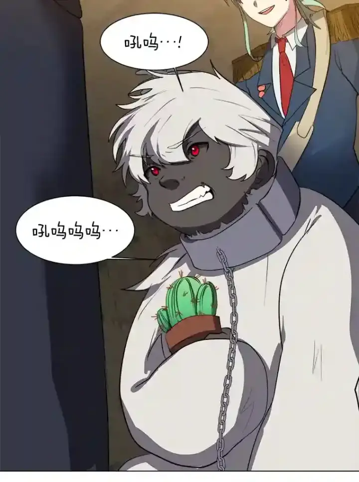 漫画《读心少年利沙度》36.突如其来的客人第34张图