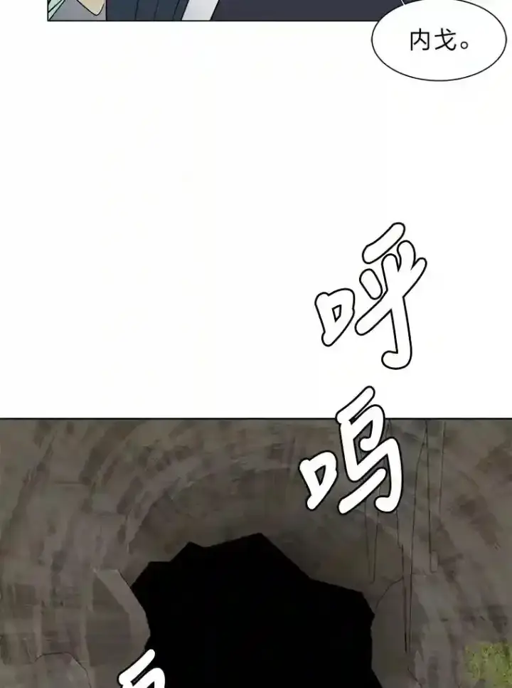 漫画《读心少年利沙度》36.突如其来的客人第36张图