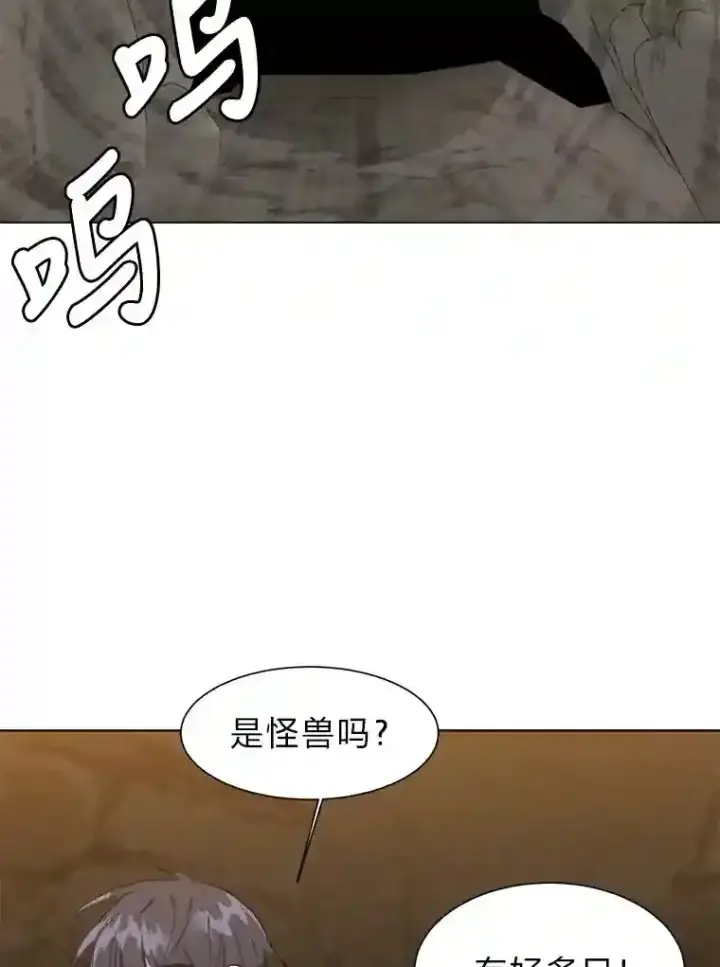 漫画《读心少年利沙度》36.突如其来的客人第37张图