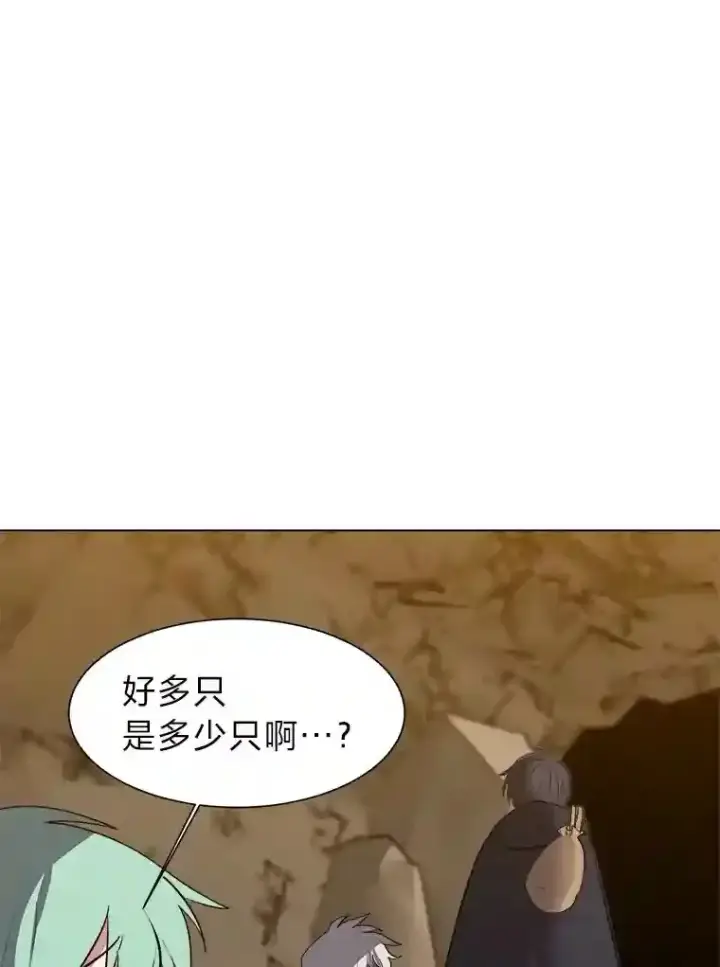 漫画《读心少年利沙度》36.突如其来的客人第39张图