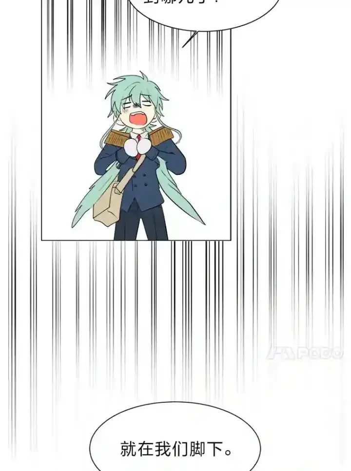 漫画《读心少年利沙度》36.突如其来的客人第41张图