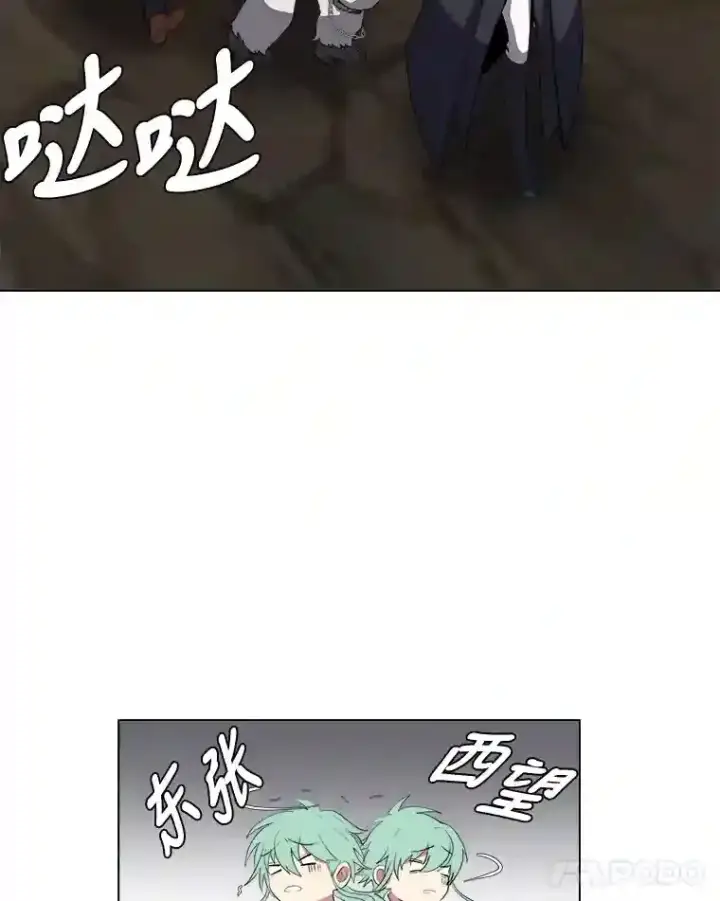 漫画《读心少年利沙度》36.突如其来的客人第5张图