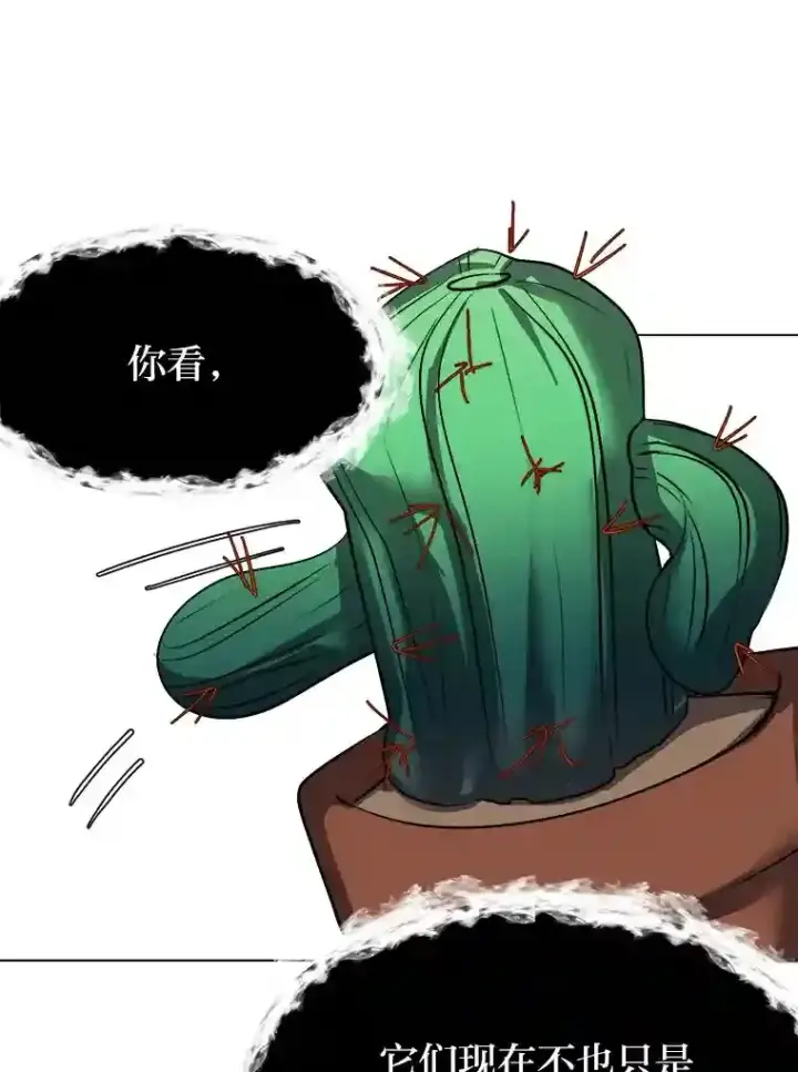 漫画《读心少年利沙度》36.突如其来的客人第50张图