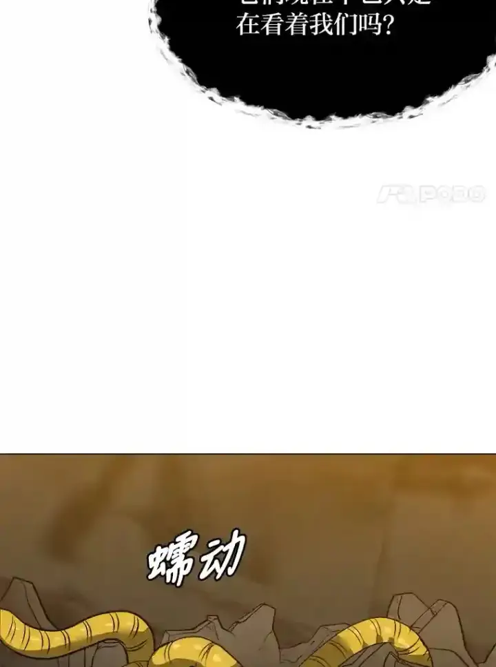 漫画《读心少年利沙度》36.突如其来的客人第51张图