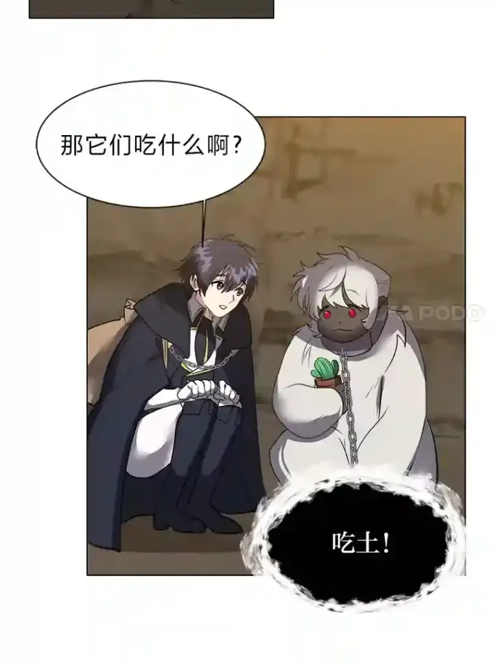漫画《读心少年利沙度》36.突如其来的客人第54张图