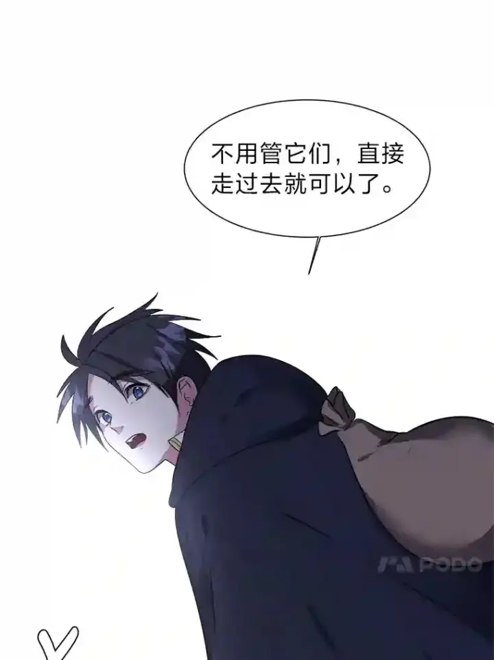 漫画《读心少年利沙度》36.突如其来的客人第60张图