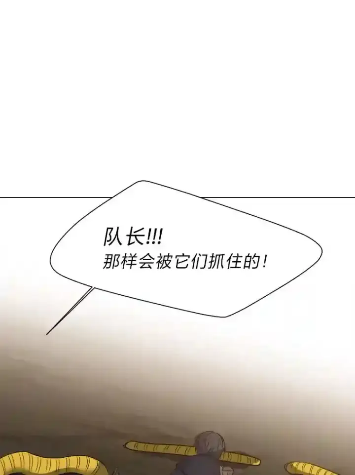 漫画《读心少年利沙度》36.突如其来的客人第63张图