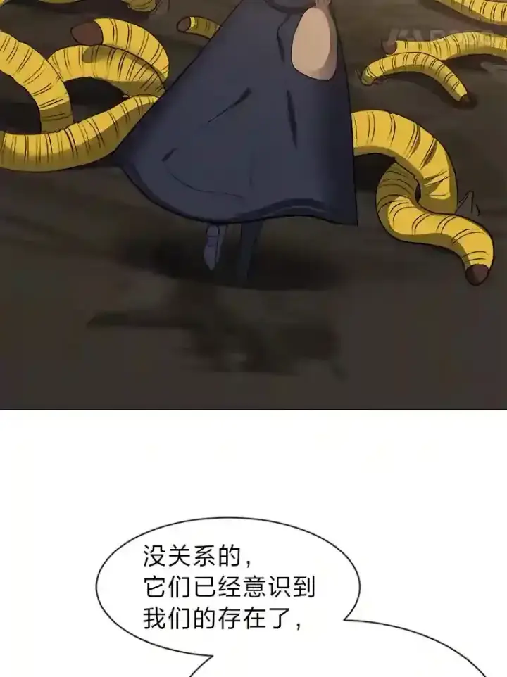漫画《读心少年利沙度》36.突如其来的客人第64张图
