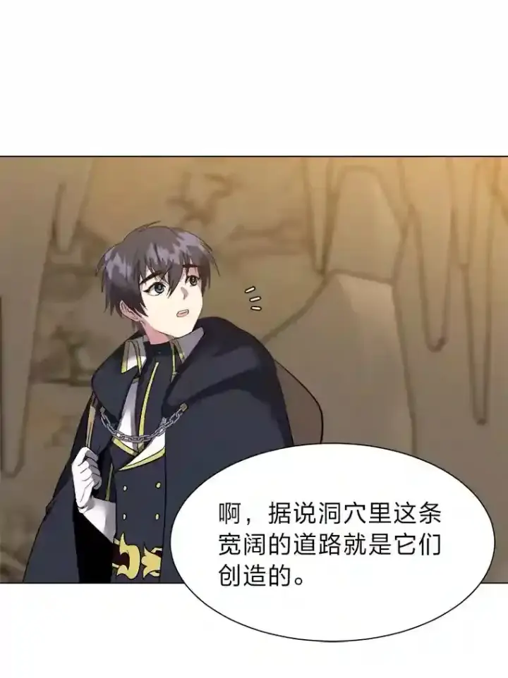 漫画《读心少年利沙度》36.突如其来的客人第66张图