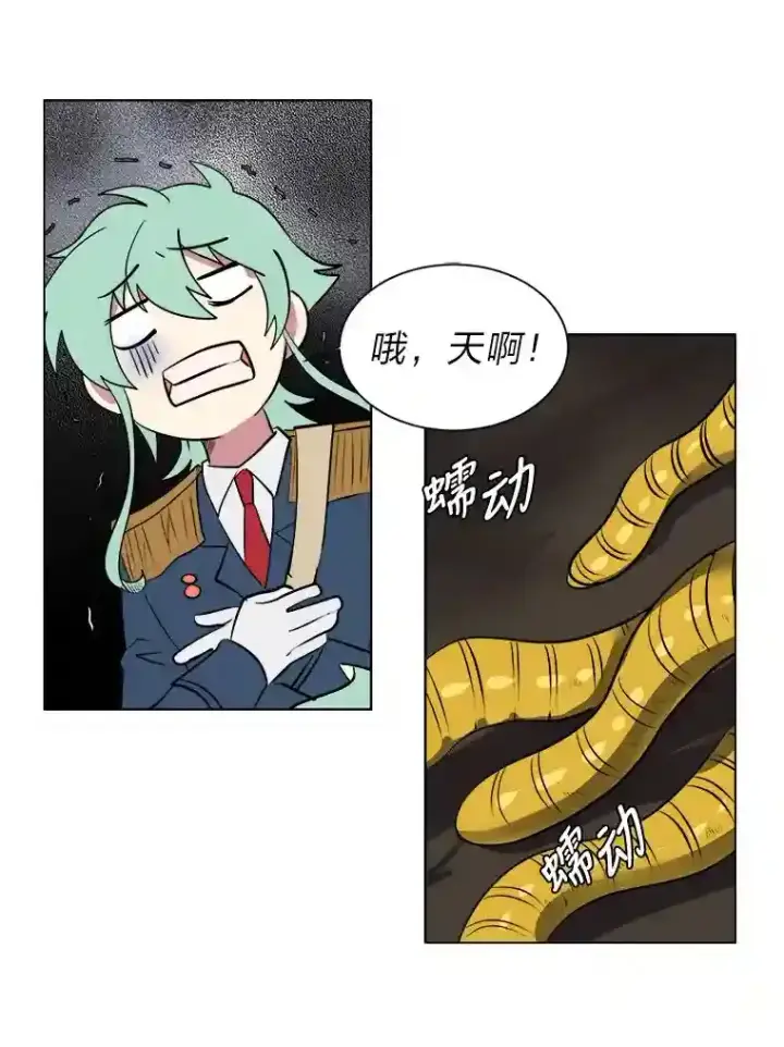 漫画《读心少年利沙度》36.突如其来的客人第69张图