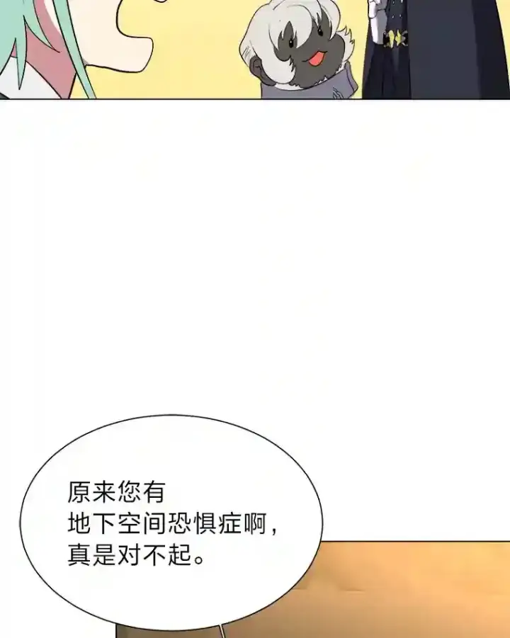 漫画《读心少年利沙度》36.突如其来的客人第7张图