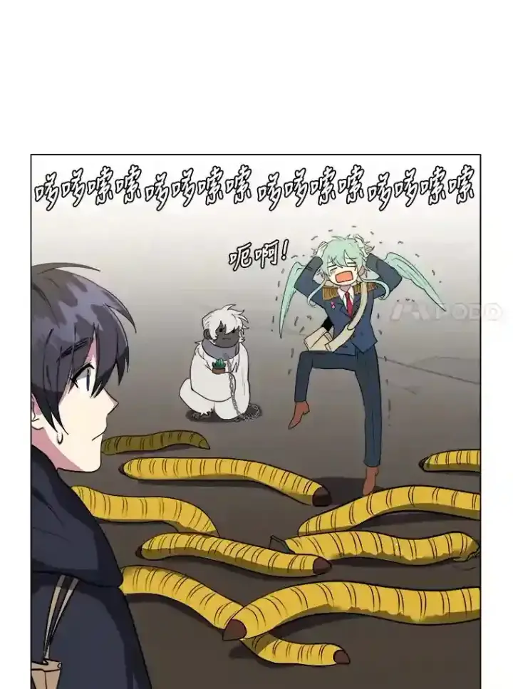 漫画《读心少年利沙度》36.突如其来的客人第70张图