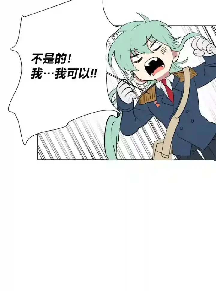 漫画《读心少年利沙度》36.突如其来的客人第72张图
