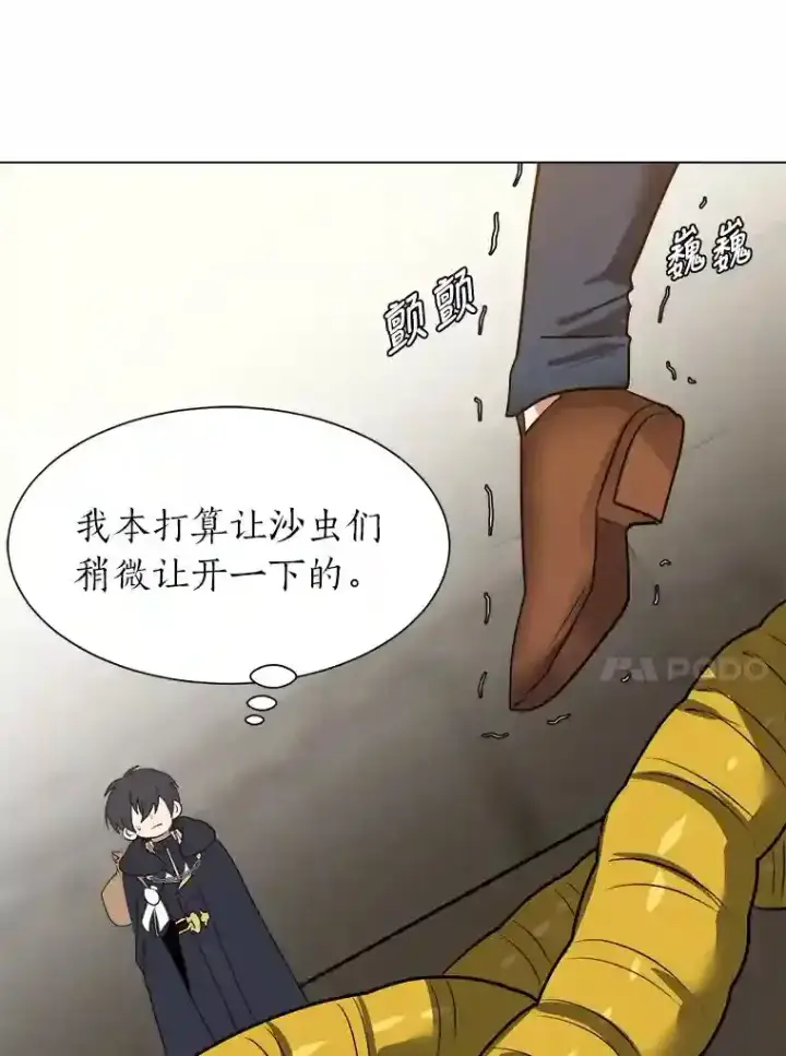 漫画《读心少年利沙度》36.突如其来的客人第73张图
