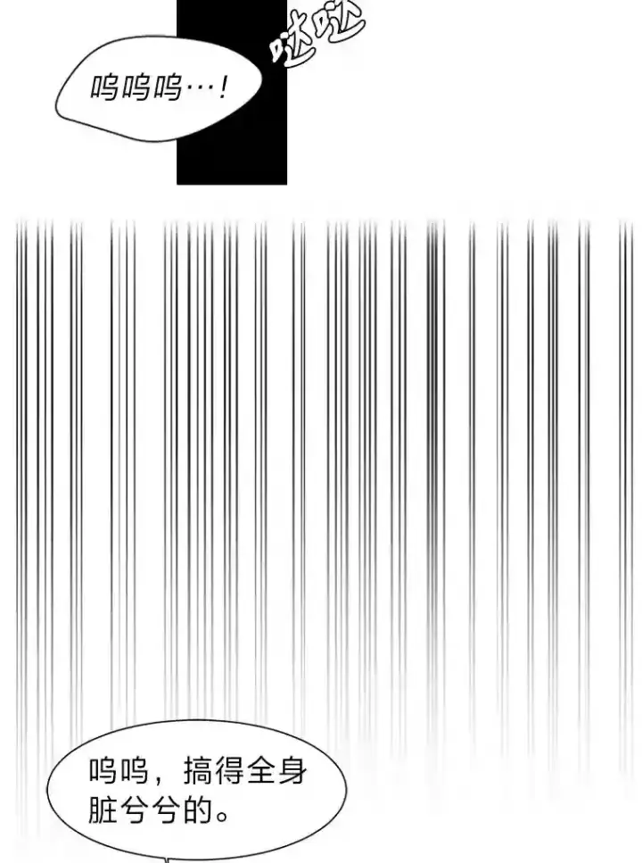 漫画《读心少年利沙度》36.突如其来的客人第75张图