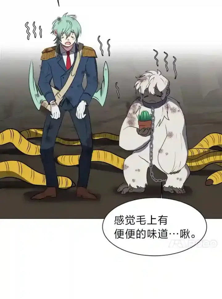 漫画《读心少年利沙度》36.突如其来的客人第76张图