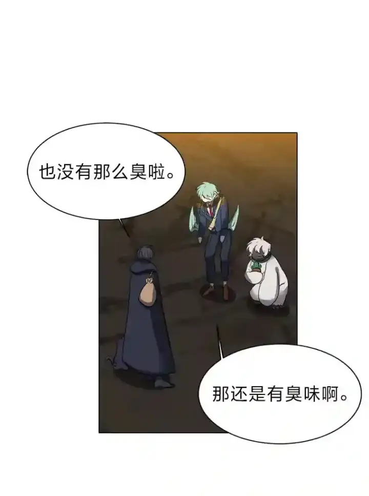 漫画《读心少年利沙度》36.突如其来的客人第77张图