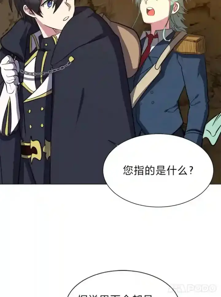漫画《读心少年利沙度》36.突如其来的客人第80张图