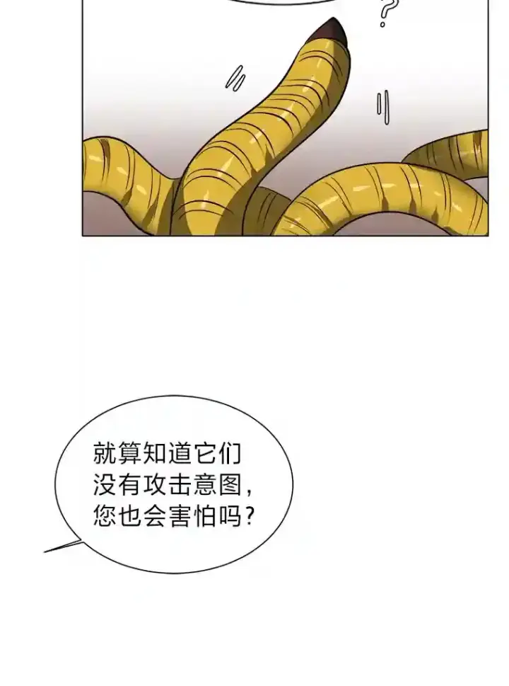 漫画《读心少年利沙度》36.突如其来的客人第82张图
